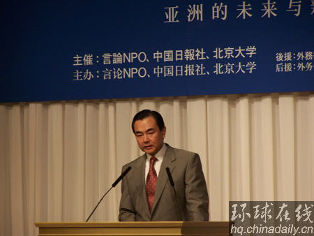 王毅大使在論壇上發表講話