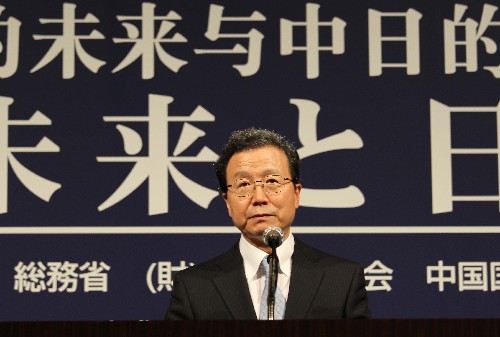 中國駐日本大使程永華在第六屆北京-東京論壇開幕式致辭