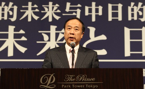 第六屆北京-東京論壇開幕 國新辦主任王晨發表講話