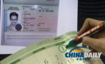 斯諾登所獲俄臨時庇護(hù)證曝光 有效期至明年7月底