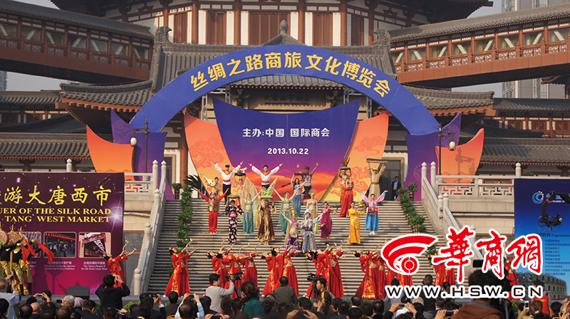 絲綢之路商旅文化博覽會(huì)于大唐西市開(kāi)幕