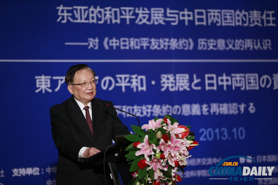 唐家璇發(fā)表主旨演講