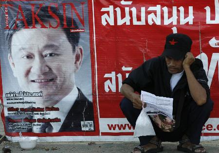 泰國(guó)最高法院判決沒收前總理他信14億美元財(cái)產(chǎn)