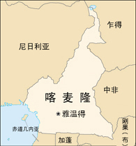 7名中國公民在喀麥隆海域遭綁架