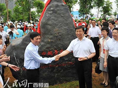 中越青年聯歡大會在廣西南寧舉行 胡錦濤和農德孟致電祝賀