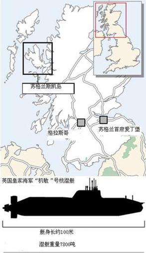 英國最先進核潛艇不敵潮水?dāng)R淺 皇家海軍蒙羞