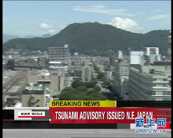日本將地震修正為7.3級 解除海嘯預警