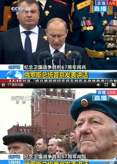 莫斯科紅場舉行衛國戰爭勝利日閱兵式 普京閱兵致辭