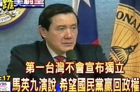 馬英九華盛頓做演說:“五不五要”