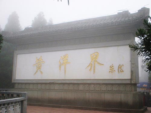 繼續弘揚井岡山精神 加速我軍現代化建設