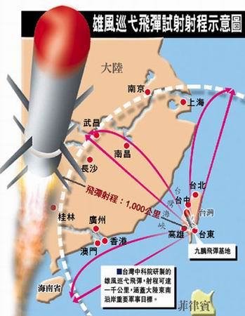 美刊:臺(tái)將產(chǎn)五百枚雄風(fēng)2E導(dǎo)彈威懾大陸