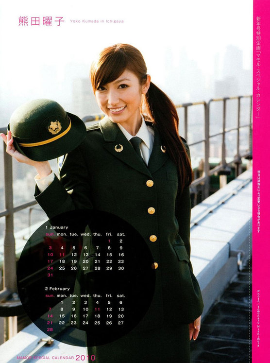 日自衛隊邀請女星拍攝2010年宣傳日歷