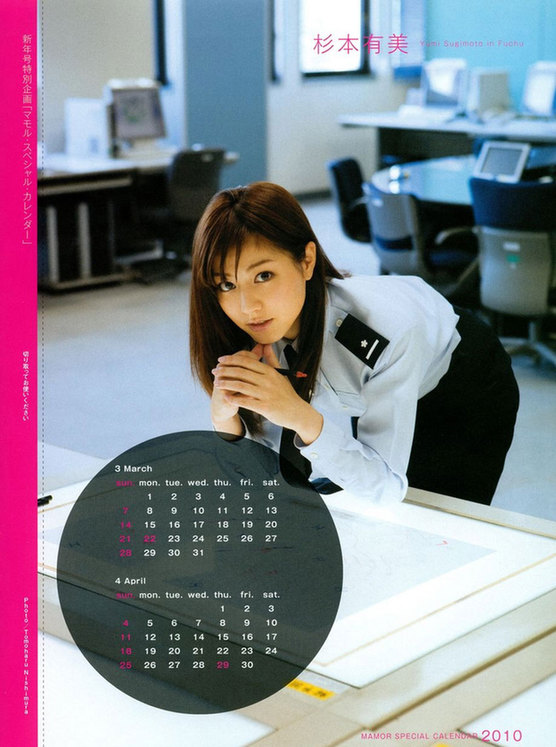 日自衛隊邀請女星拍攝2010年宣傳日歷