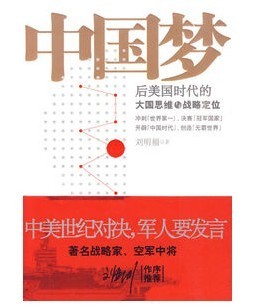學(xué)者：想遏制中國(guó)，美國(guó)的智慧夠用嗎？