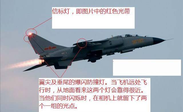 蕭山上空是UFO還是飛機 看軍迷如何分析