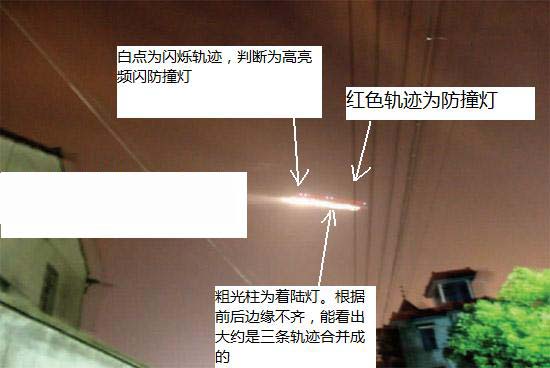 蕭山上空是UFO還是飛機 看軍迷如何分析