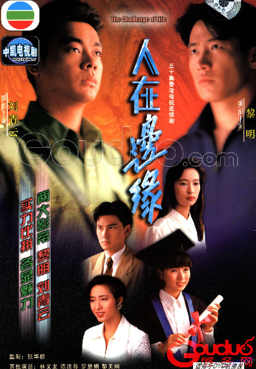 盤點(diǎn):20世紀(jì)經(jīng)典港臺片