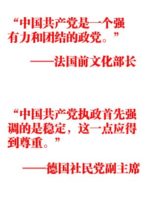 中共輿情