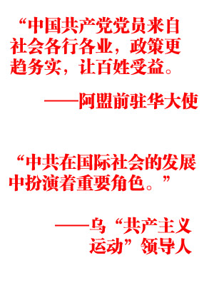 中共輿情