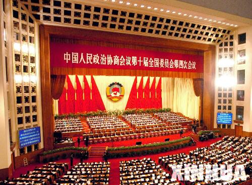 賈慶林主持全國政協(xié)十屆四次會議閉幕會 