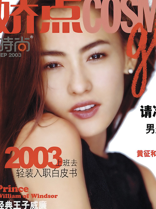 張柏芝<嬌點(diǎn)>寫真,綻放迷離風(fēng)情(圖)