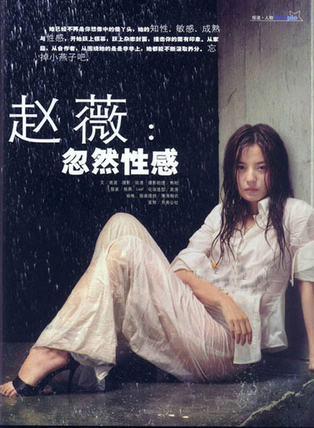 全球濕身女星大搜索(組圖)