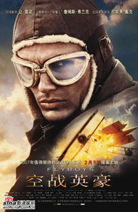 空戰(zhàn)英豪