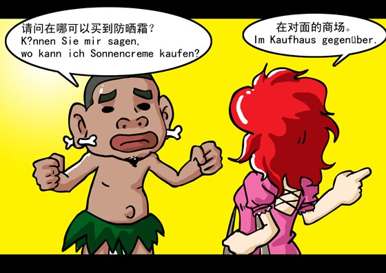 世界杯漫畫：學德語六