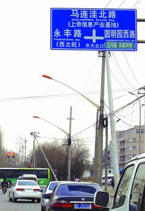 街頭錯別字“演義”