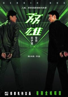 香港——電影記憶里的十個瞬間
