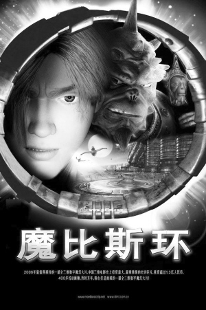 聘國際大師加盟 中國動畫電影花錢買經(jīng)驗