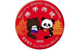 報(bào)道“俄羅斯年”的中國(guó)記者有望訪(fǎng)俄
