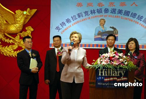 希拉里:發展與中國的關系符合美國利益