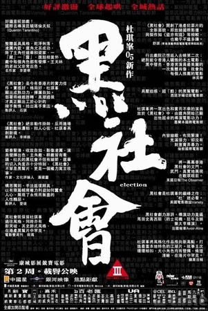 回歸十年?十部難以忘懷的經典港片(九)