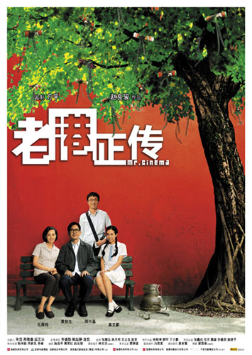 《老港正傳》：香港向往