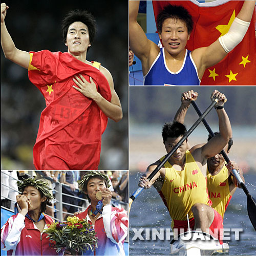 2004年，在雅典舉行的第28屆奧運會上，中國代表團奪得32枚金牌，首次位于金牌榜第二位，并在許多弱勢項目上取得了突破。上左圖：8月27日，劉翔在雅典奧運會男子110米欄奪冠后身披五星紅旗慶賀。上右圖：8月23日，中國選手王旭在奧運會女子摔跤72公斤級決賽中，戰勝俄羅斯選手瑪尼奧羅娃，勇奪冠軍。下右圖：8月28日，中國選手孟關良（前）/楊文軍奪得雅典奧運會雙人劃艇500米賽冠軍。下左圖：8月22日，中國選手孫甜甜/李婷（右）在奧運會網球女子雙打決賽中以2比0戰勝西班牙選手馬丁內斯/帕斯奎爾獲得冠軍。 新華社發 