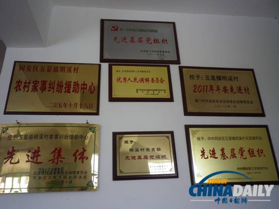 “近鄰勝遠親，家和萬事興” ——廈門同安法院“農村家事糾紛援助中心”將矛盾化解在基層