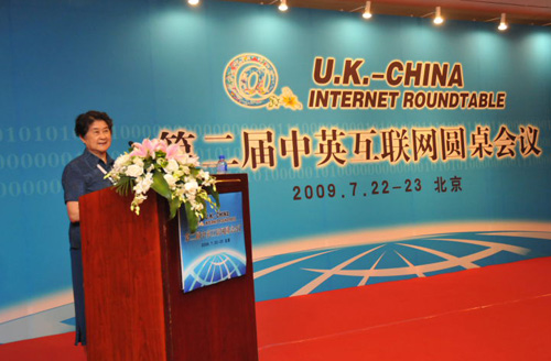 第二屆中英互聯(lián)網(wǎng)圓桌會(huì)議在京閉幕