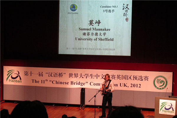“漢語橋”世界大學生中文比賽英國決賽精彩登場