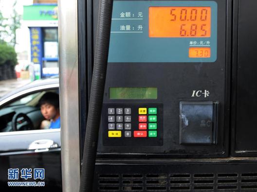 我國成品油價格首次“三連跌”