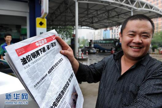 我國成品油價格首次“三連跌”