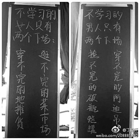 90后高三學(xué)生熱捧另類(lèi)勵(lì)志標(biāo)語(yǔ) 網(wǎng)民大嘆新奇