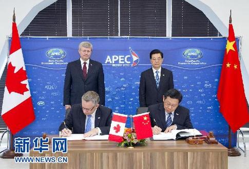 胡錦濤在亞太經合組織第二十次領導人非正式會議上的講話(全文)