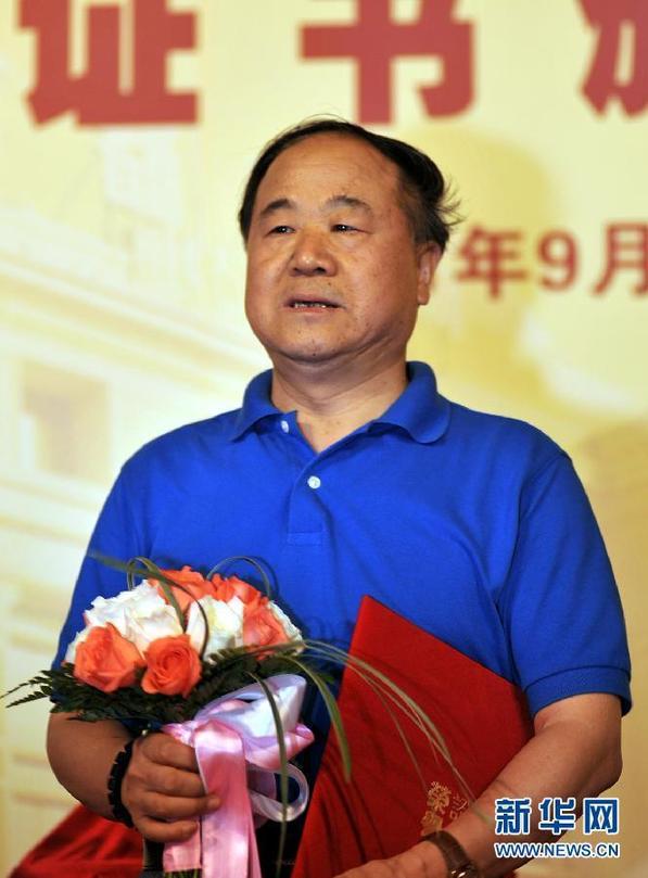 莫言獲得2012年諾貝爾文學(xué)獎(jiǎng)