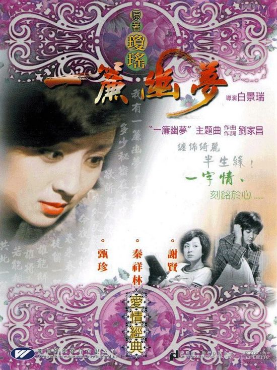 臺灣電影的“純美女神”