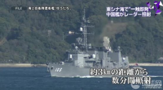 組圖:日稱其艦機遭中國戰艦雷達鎖定