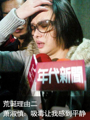 蕭淑慎涉毒出獄后暴瘦25公斤 曬低胸素顏照