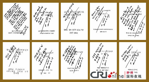 圖:朝媒公開(kāi)金正恩給居民的親筆回信
