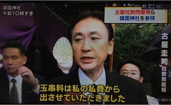 日本三名高官參拜靖國(guó)神社 首相安倍托人“納貢”