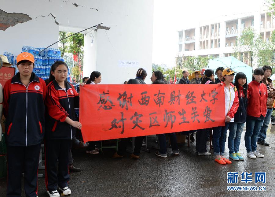 蘆山中學高三學生趕赴成都異地復課